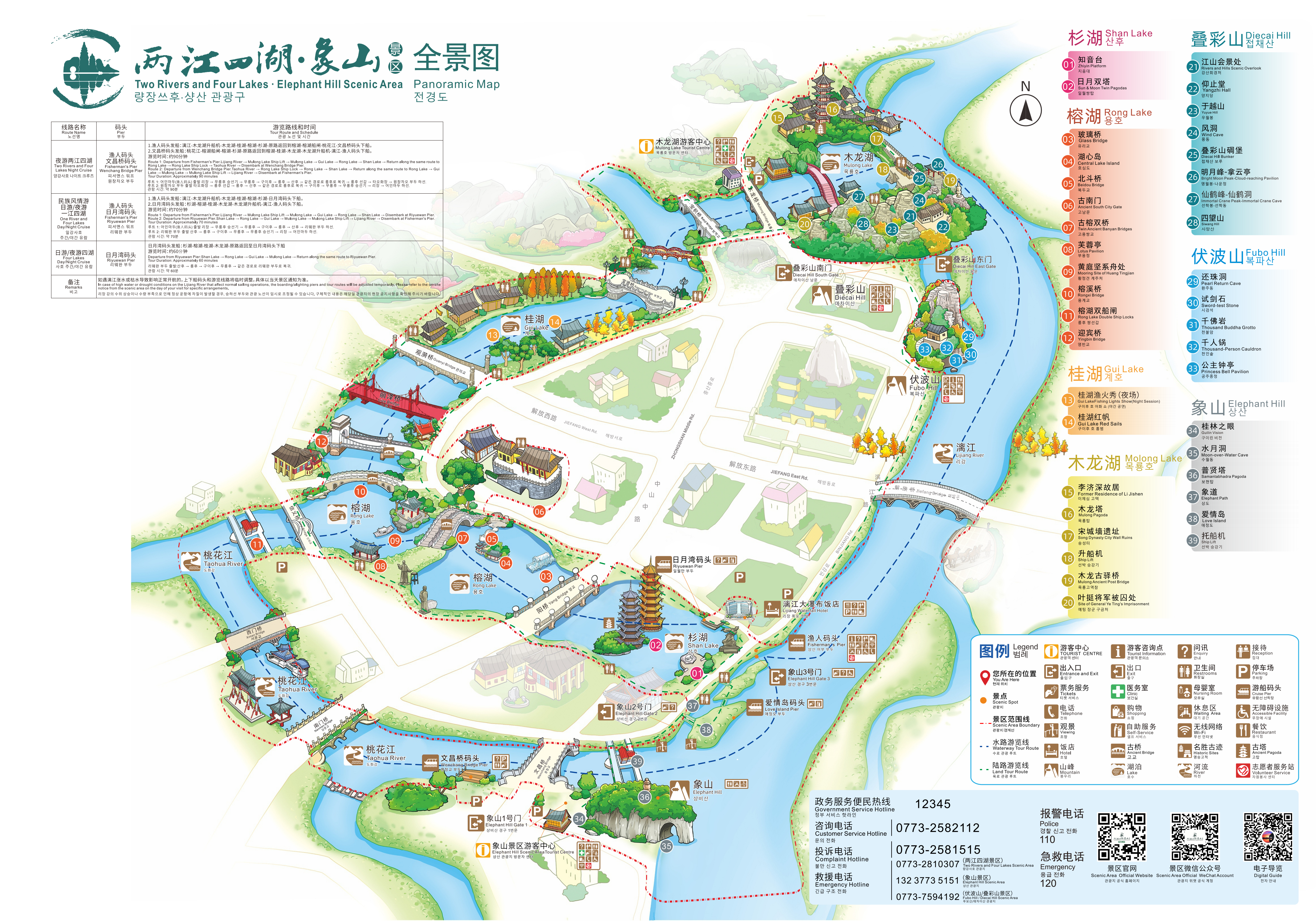 全景导览