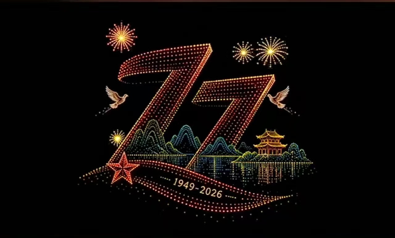 光影盛宴·国庆追光B航线