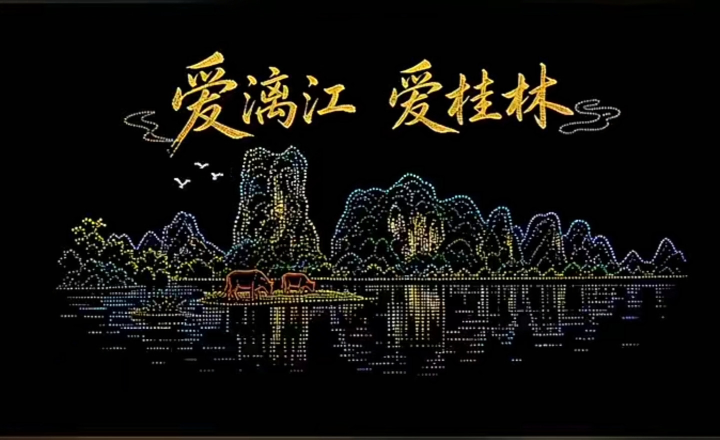 光影盛宴·国庆追光B航线